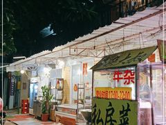 门面-牛杂大叔(园岭总店)