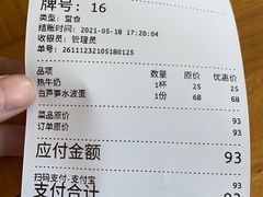 -WHEN PIGS FLY当猪飞