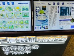 -仁信双皮奶(广州南站店)