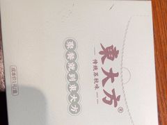 -東大方(湖州白鹭迎店)
