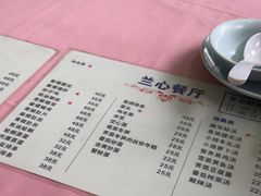 -蘭心餐厅(进贤路店)