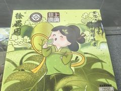 -徐思园大糕(江扬南路店)