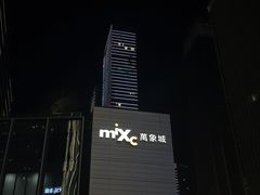 -深圳湾万象城(南山店)