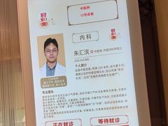 -南京君和堂中医门诊部