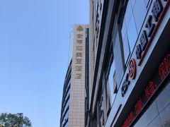 -安蒂娅.悦景轩中餐厅(西乡店)