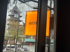 -解药·antidote Cafe&Bar
