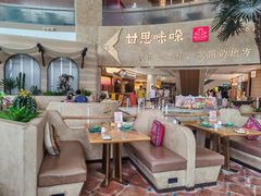 -甘思咪哚·云南艺术餐厅(天河广百店)