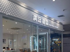 -满记甜品(水游城店)