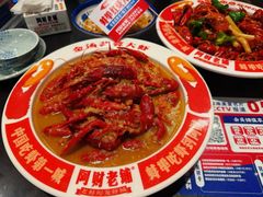 -阿财老铺·老蚌埠龙虾城(华夏总店)