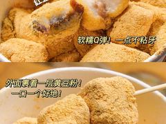 -朝鲜族打糕(时尚天河店)