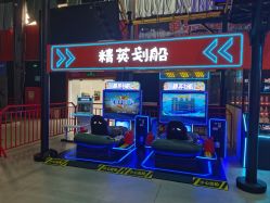 点击看大图 -多乐岛运动游乐城(杭州店)
