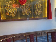 -山西会馆·晋菜·晋商宴·牌匾博物馆(胜利东街店)