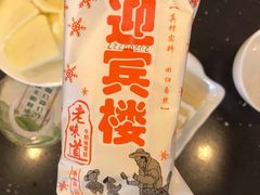 -迎宾楼(解放西街店)