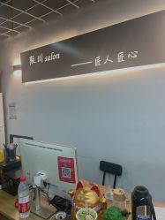 -阪川造型salon