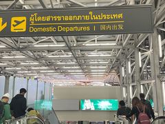 -曼谷素万那普国际机场