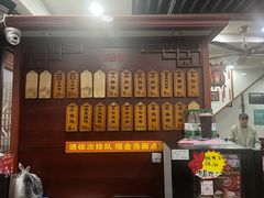 -荣阳楼(山塘街店)
