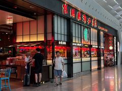 -深圳宝安国际机场