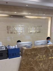 -碧莲盛·不剃发植发