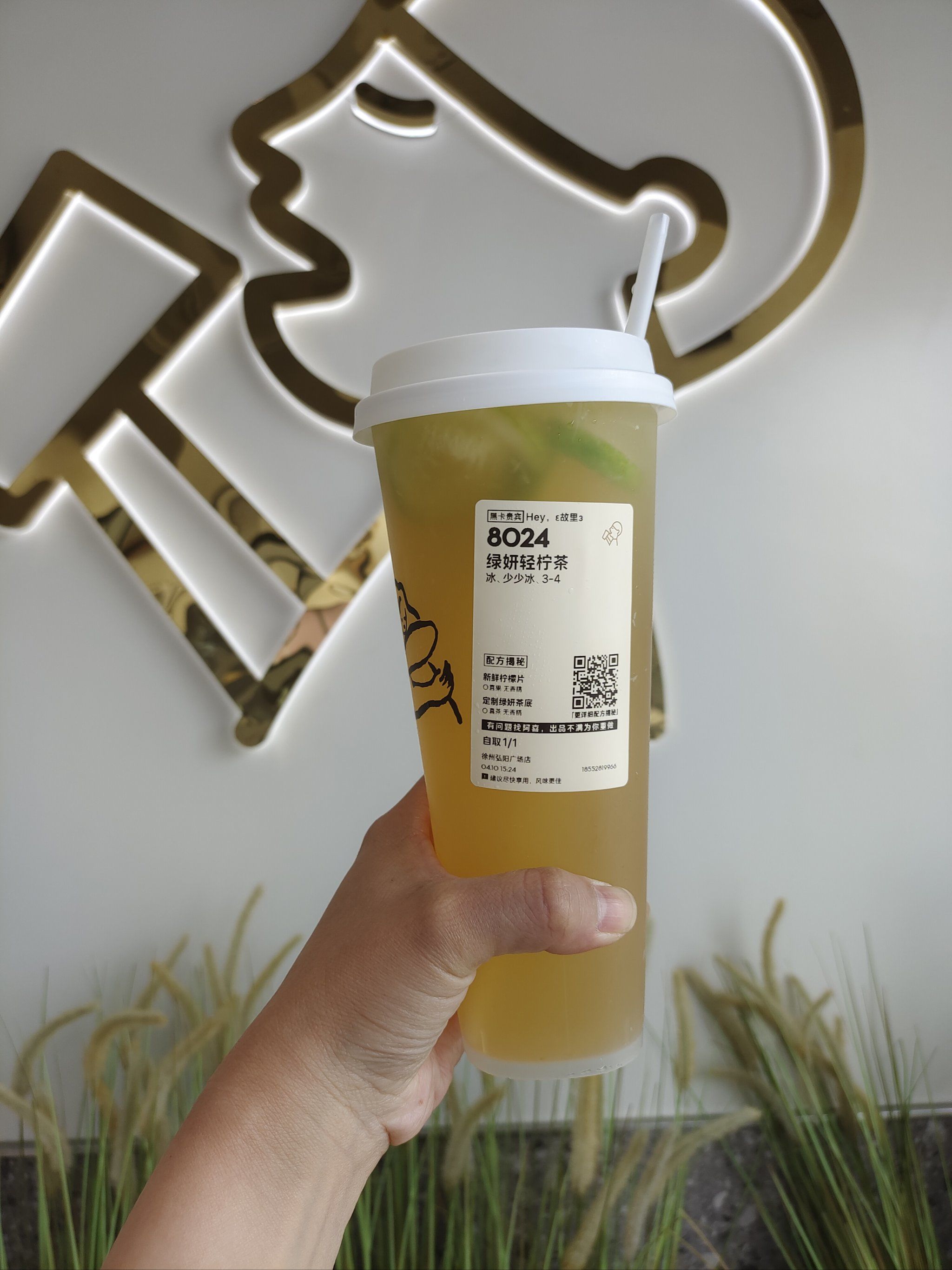 绿妍轻柠茶很清爽,好喝,解腻