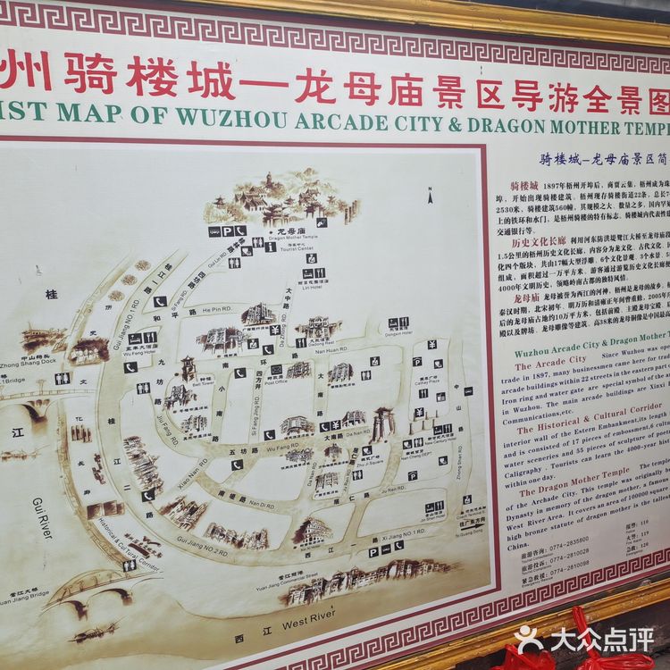 西南记略之梧州龙母庙