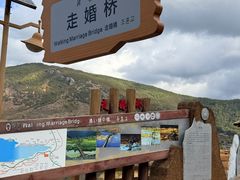 -泸沽湖国家级风景名胜区走婚桥