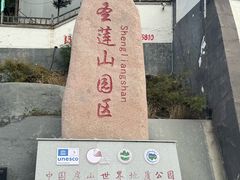 -圣莲山风景区