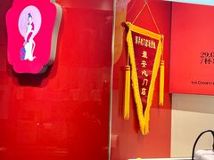 -须尽欢·冰淇淋&中国茶(翔殷路店)
