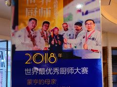 -蒙亨·手把肉·蒙古包文化主题餐厅(天恒广场店)