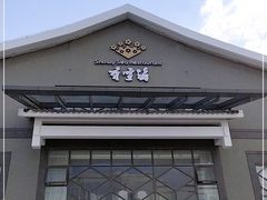 门面-香雪海饭店中餐厅(人民桥店)