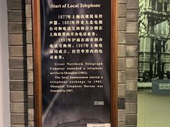 -上海电信博物馆