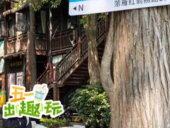 -东湖落雁景区