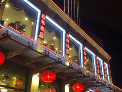 -燕春楼(海河华鼎店)