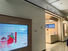 -好利来(西铁营万达广场店)