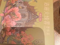 -浩海火燒雲傣家菜(芮欧百货店)