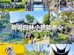-个园