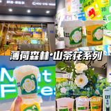 漳州探店 | 我的冬天不能没有「薄荷森林」❗