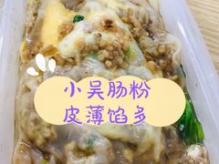 -小吴肠粉