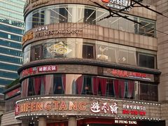 -避风塘·金牌店·夜宵(金玉兰店)