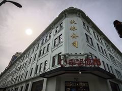 -秋林西餐厅(总店)