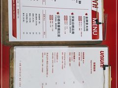 -UNIUNI(凯瑟琳广场店)