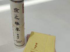 -京兆尹(雍和宫店)