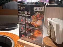 -芸山季·云南山珍菌火锅(南翔印象城MEGA店)