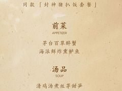 -海味观(老西门店)