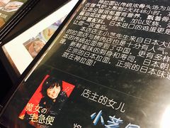 -日本料理神拉面
