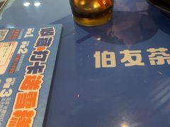-伯友茶记(中华广场店)