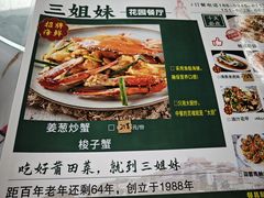 -三姐妹·海鲜大排档