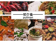 -珠海中海雅高铂尔曼酒店