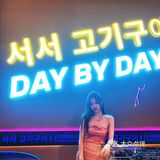 杭州首家站着吃的氛围烤肉店