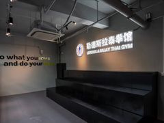 -花环泰拳·勒德斯拉泰拳馆(静安店)