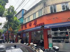 -舒记粉店(七星路店)